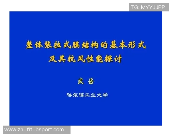 足球场地建造的创新技术与设计理念探讨及其对体育发展的影响分析